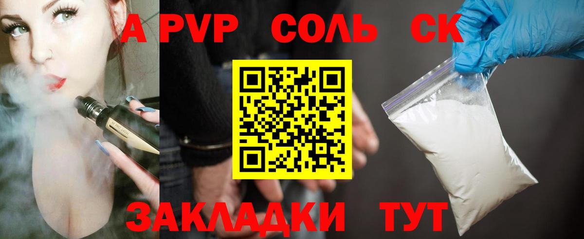 Alpha-PVP  Alpha-PVP VHQ  APVP крисы CK  Вход с VPN  Усолье-Сибирское 