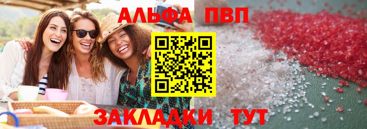 Alpha PVP VHQ Усолье-Сибирское