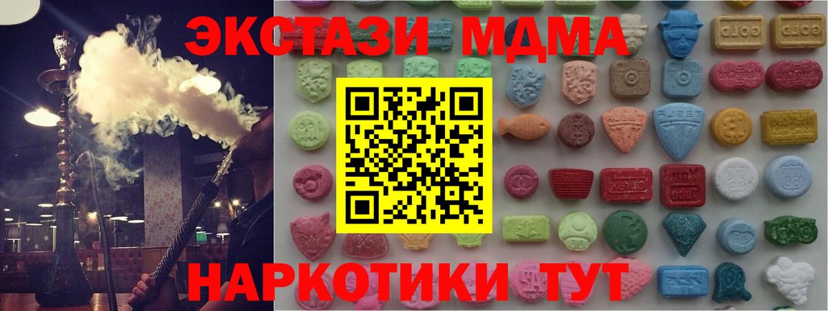 Ecstasy таблы  ЭКСТАЗИ  Усолье-Сибирское  Экстази круглые  Вход с VPN 