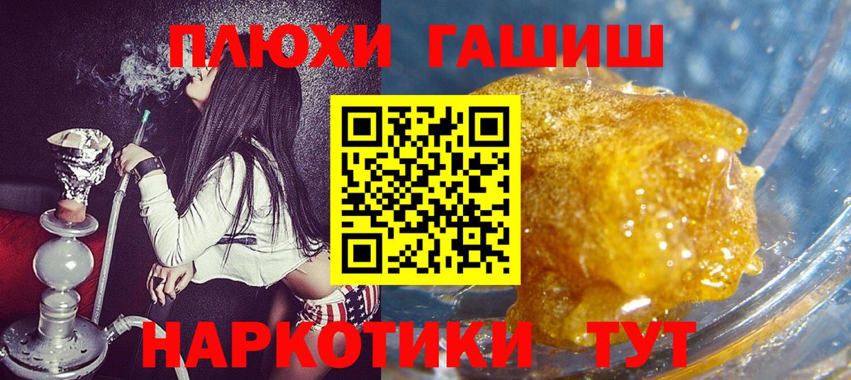Гашиш hashish Усолье-Сибирское