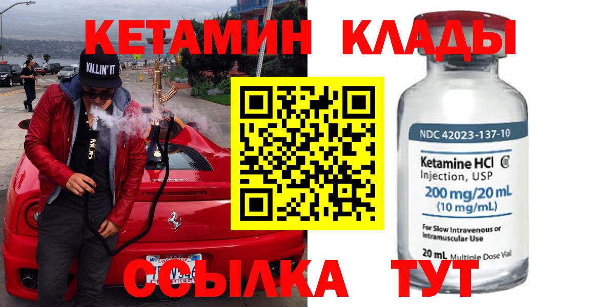 Усолье-Сибирское  гидра рабочий сайт  КЕТАМИН ketamine  Вход с VPN  Кетамин ketamine 