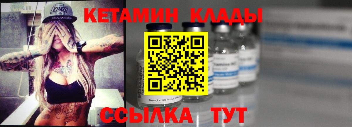 КЕТАМИН ketamine Усолье-Сибирское