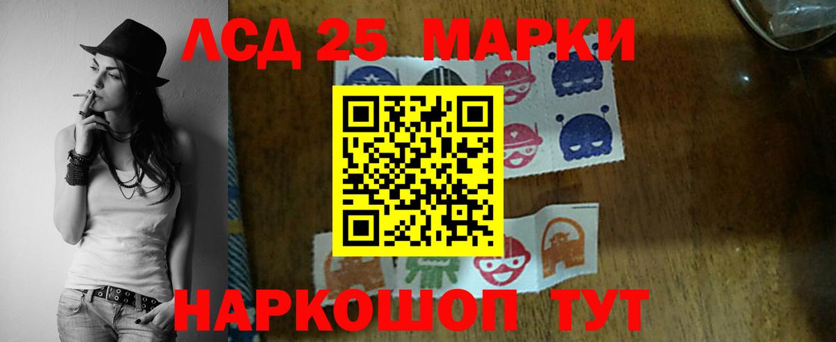 LSD-25 экстази кислота Усолье-Сибирское