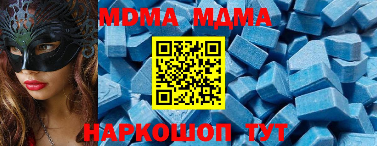 МДМА Molly Усолье-Сибирское