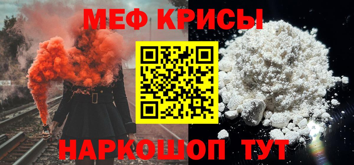 Мефедрон кристаллы Усолье-Сибирское
