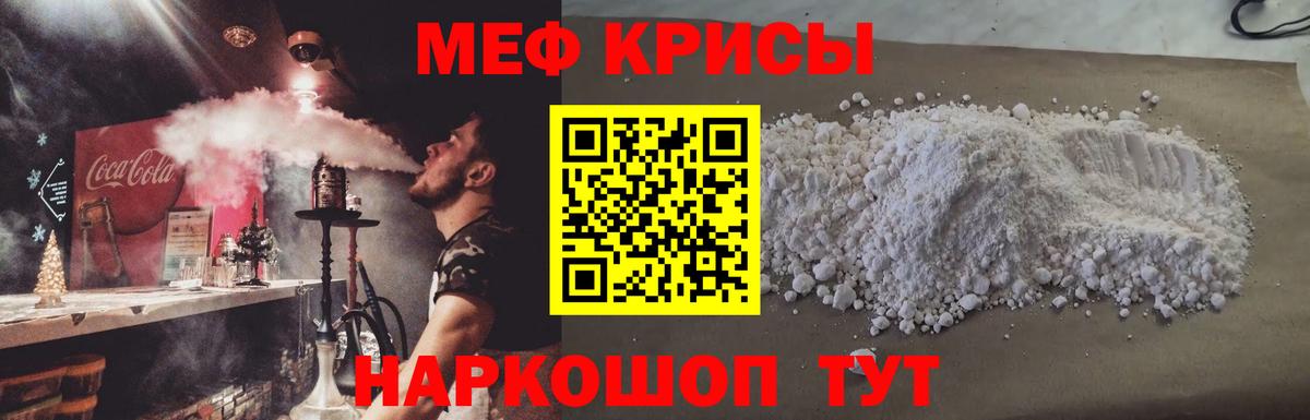 Мефедрон мука  МЯУ-МЯУ  Вход с VPN    tor  Меф мяу мяу  Усолье-Сибирское 