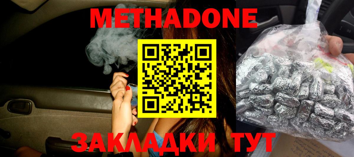 Метадон кристалл  МЕТАДОН мёд  blacksprut рабочий сайт  Вход с VPN  Усолье-Сибирское 