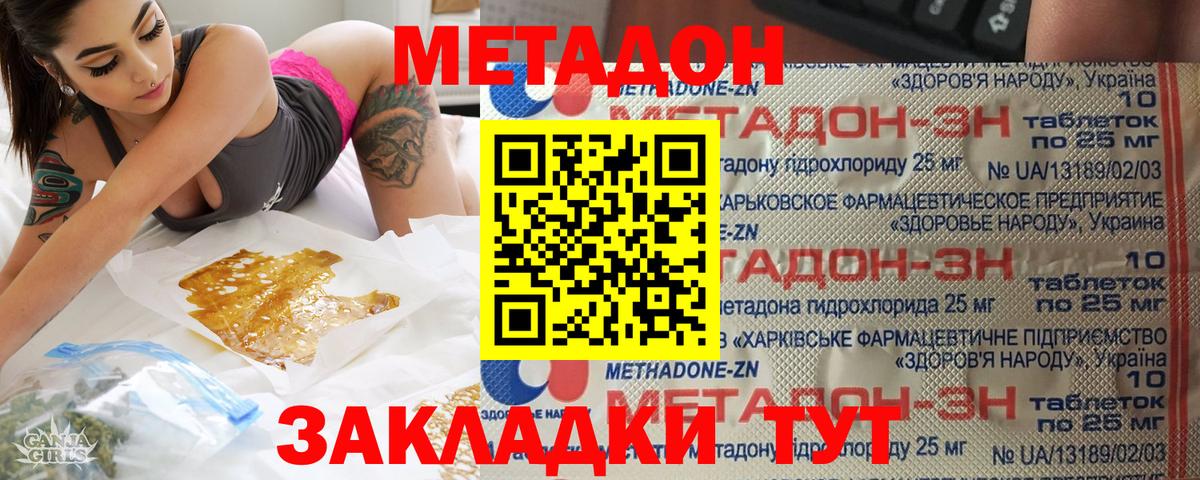МЕТАДОН белоснежный Усолье-Сибирское