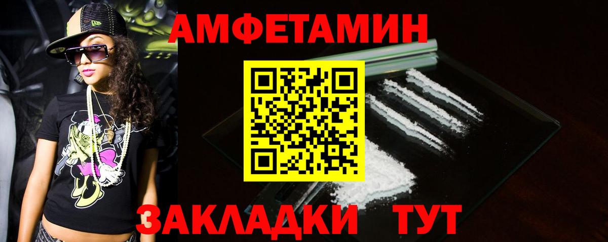 МЕТАМФЕТАМИН винт Усолье-Сибирское