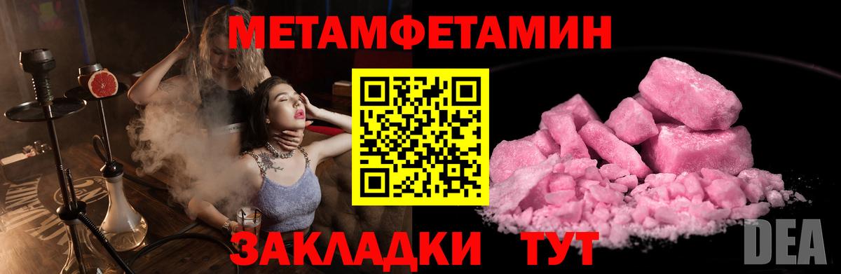 Первитин пудра  Вход с VPN  Первитин пудра  Усолье-Сибирское 