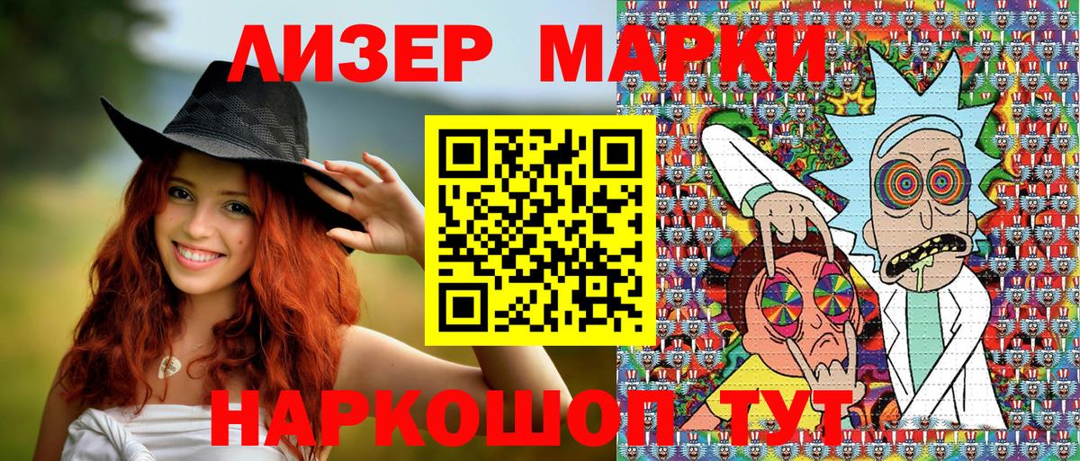 Марки N-bome 1,5мг Усолье-Сибирское
