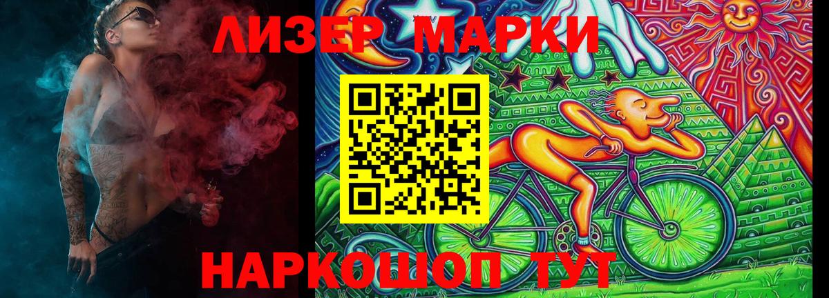 Наркотические марки 1,5мг  Наркотические марки  Усолье-Сибирское  Вход с VPN  Наркотические марки 1,5мг 