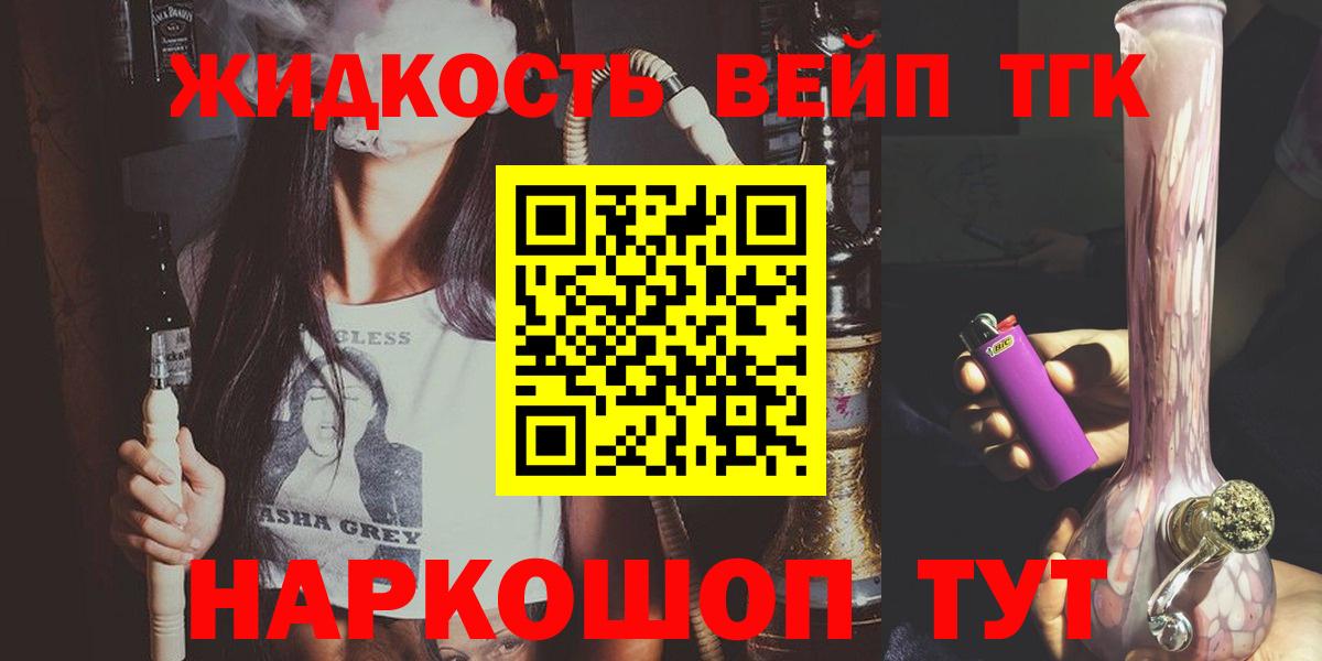 продажа наркотиков  ТГК THC oil  Вход с VPN  Усолье-Сибирское 