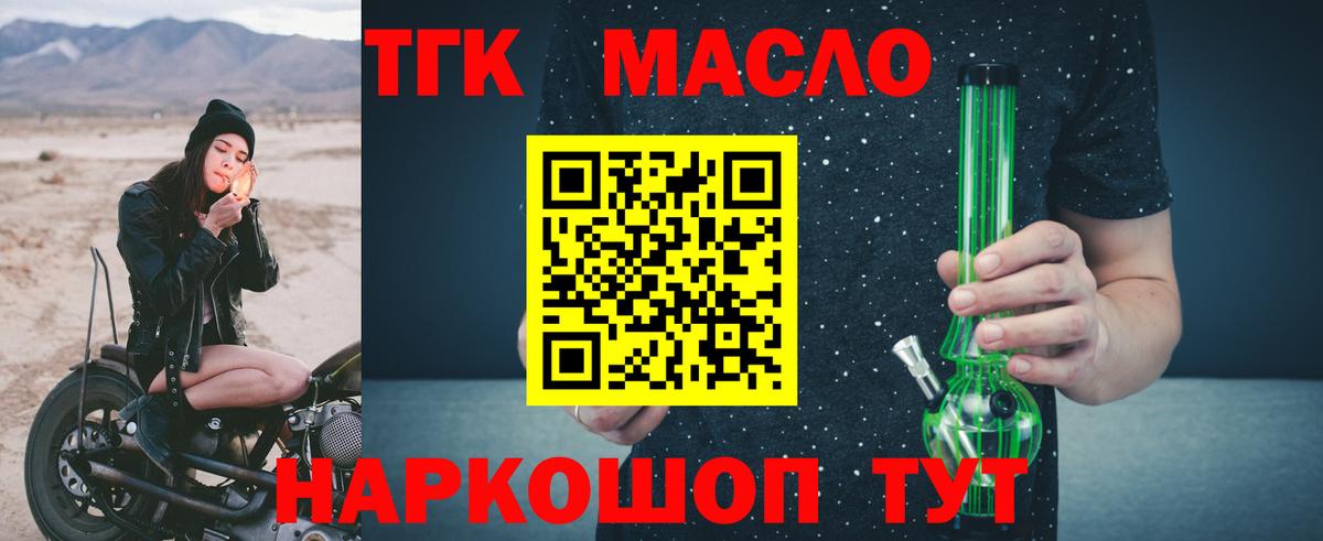 Дистиллят ТГК вейп Усолье-Сибирское