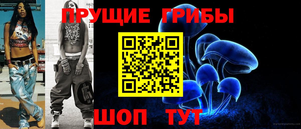Галлюциногенные грибы мицелий  Вход с VPN  Усолье-Сибирское 