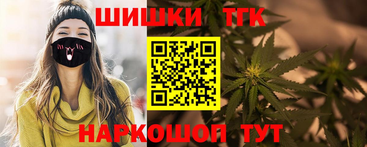 Усолье-Сибирское  Каннабис тримм  Каннабис планчик  Вход с VPN  Бошки Шишки сатива 